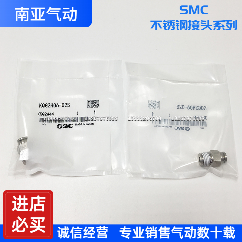 SMC不锈钢快速直通接头KQG2H12-02S/03S/04S/G02 KQG2H16-03S/04S