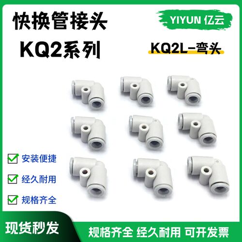 SMC型快速接头KQ2L04-06A