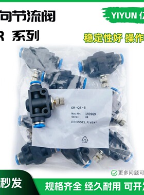 同FESTO型快速快插式直通接头QS-8-6(153038) GR-QS-4/8/10/12/6