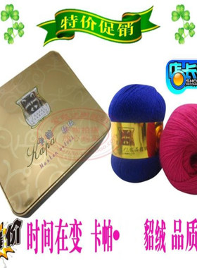 卡帕貂绒毛线 正品特价免缩洗手编机织貂绒线 毛线 羊绒线 清仓
