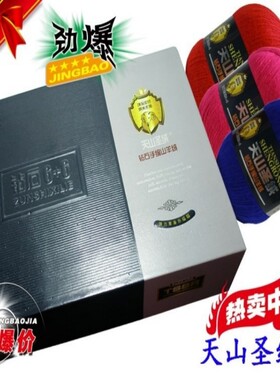 正品天山圣绒6+6山羊绒 手编机织免缩洗羊绒线貂绒线清仓特价包邮