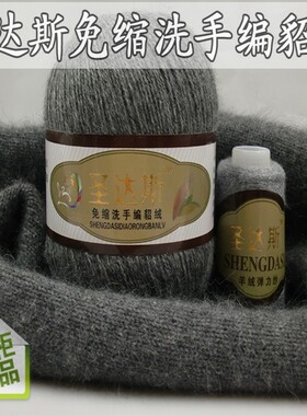 弹力绒线绒线貂绒弹力手编毛线