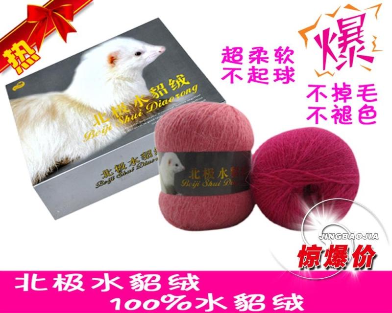 专柜正品北极水貂绒 长毛貂绒毛线围巾线长毛水貂绒特价包邮