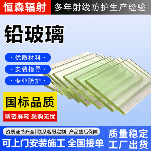 防辐射铅玻璃放射科CTDR室X光室观察窗15/18/20mm牙科防辐射玻璃