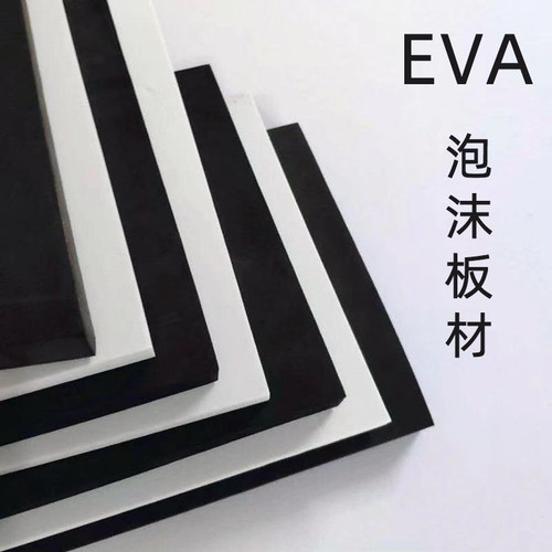 45度EVA泡棉价格优惠支持定制
