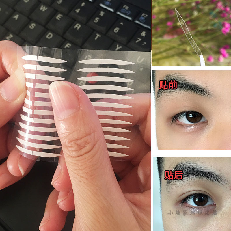 双眼皮贴双面隐形自然