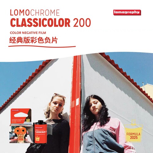 乐魔LomoChrome Classicolor ISO 200 135经典版彩色负片胶卷