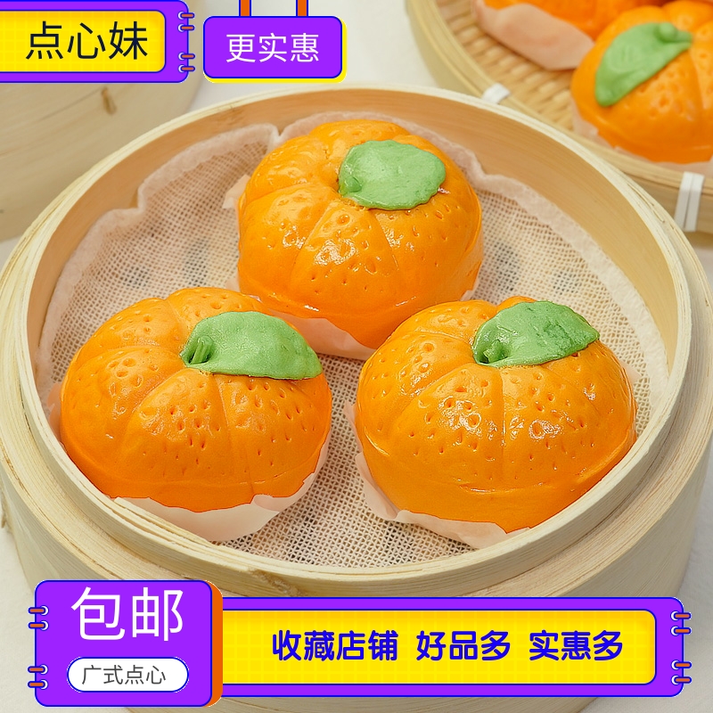 点心妹大吉大利包陈皮馅