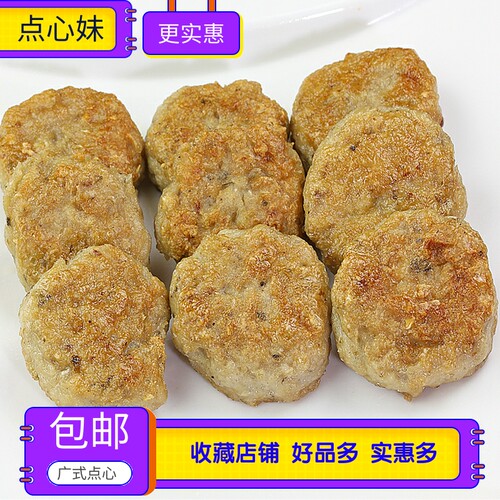 好吃顺德正宗鱼饼原汁原味佛山市