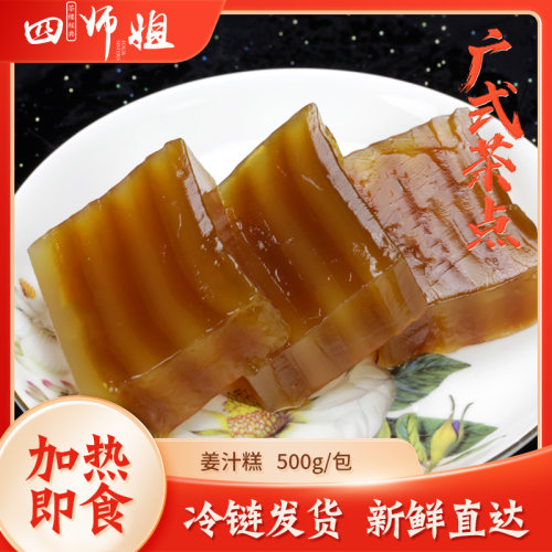 姜汁柔软香甜可煎可蒸外酥里软