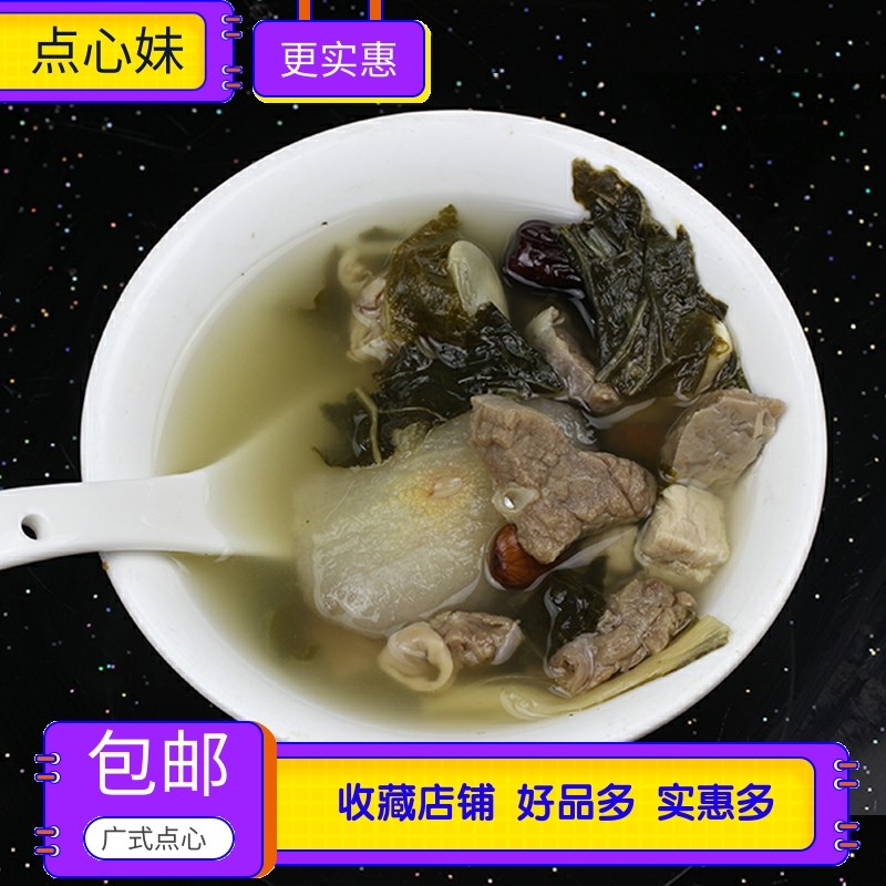 南北杏雪梨猪肺汤 冷冻速食汤老火炖靓汤预制菜茶楼经典 300g/盒
