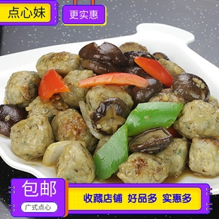 发菜陈皮鱼丸 酒楼宴席半成品发财丸手打鱼丸火锅广式粤菜 2斤/包