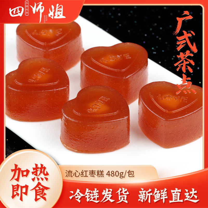 流心红枣糕 12个*3包 传统中式喜宴枣茸软糕蒸糕广式甜品特色点心
