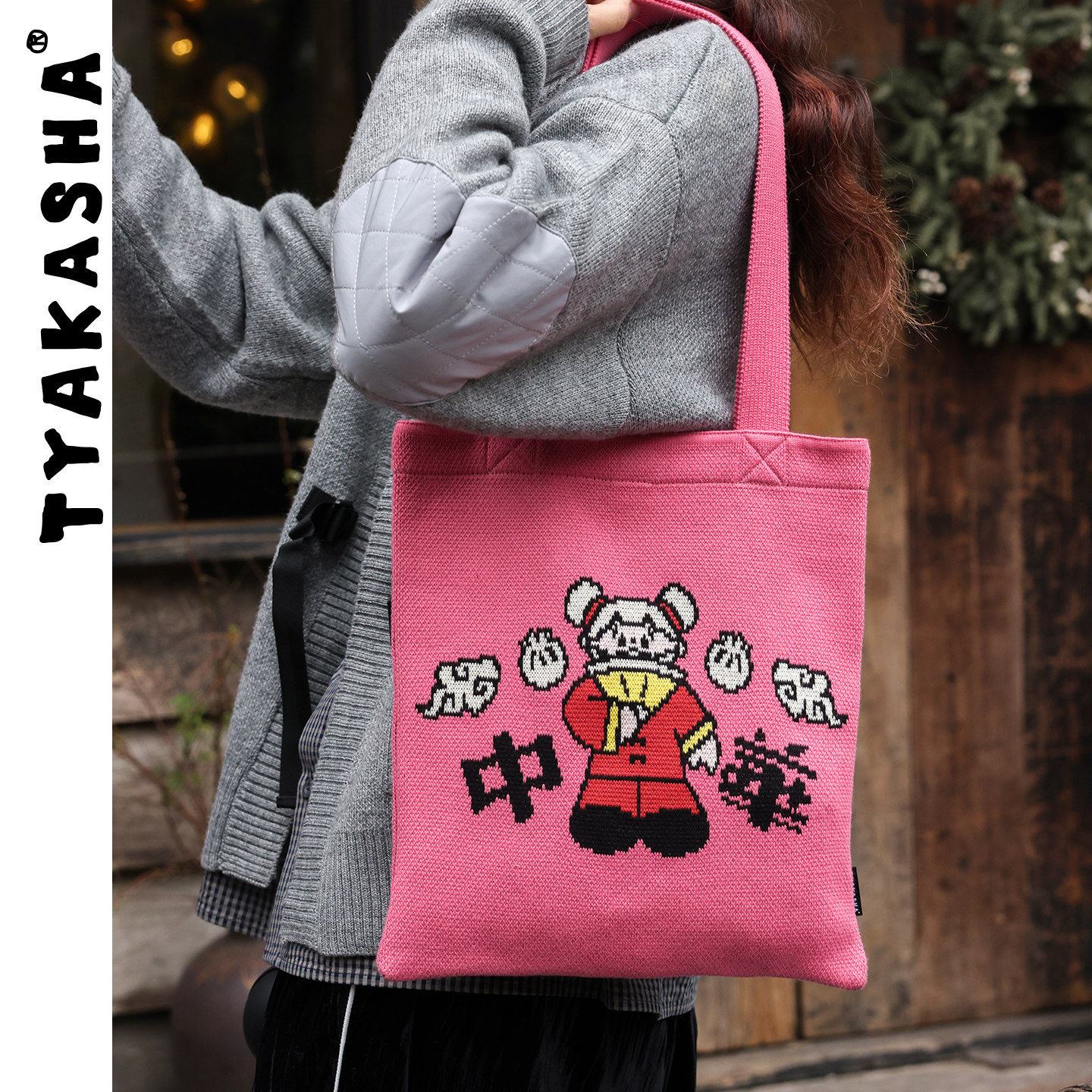 TYAKASHA塔卡沙包包2026新春新款粉色针织单肩包大容量通勤手提袋