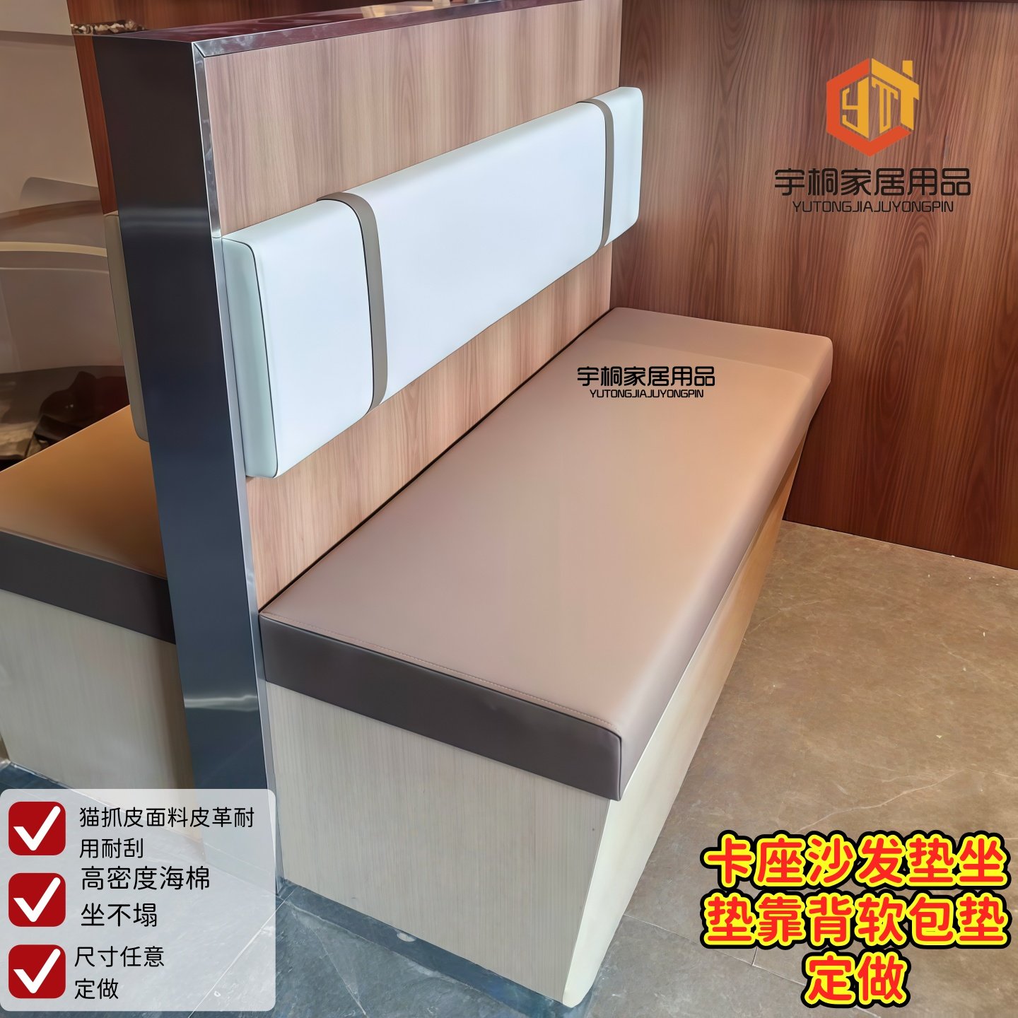 定做猫爪皮换鞋凳垫子卡座软包坐垫飘窗阳台高密度海棉沙发坐垫子,居家布艺,沙发垫,淘宝优惠券,粉丝福利购,淘宝优惠卷