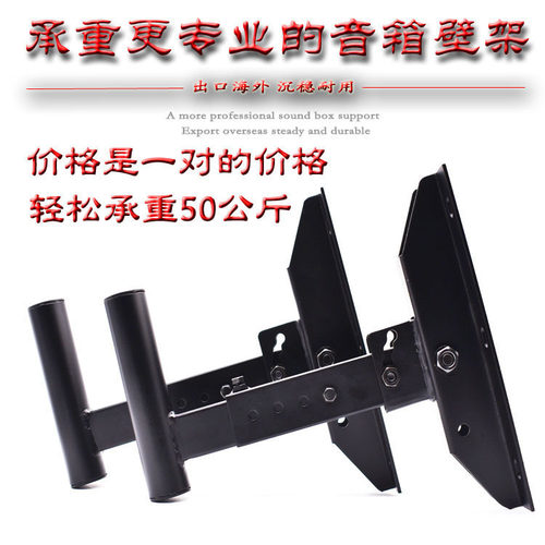 单12寸15寸音箱专用壁架加厚钢板环绕音响壁挂支架伸缩通用吊架