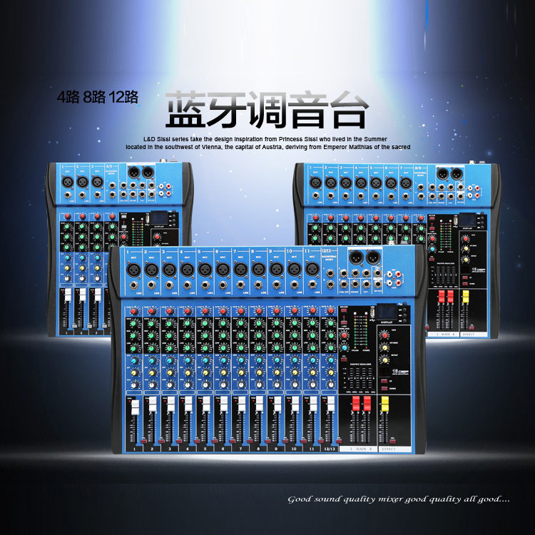 专业小型调音台带效果混响均衡蓝牙USB录音舞台婚庆4 8 12路