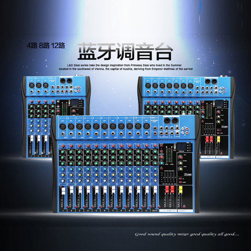 声艺专业小型调音台USB录音12路