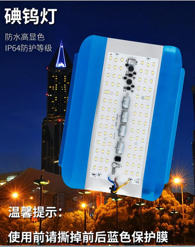 led碘钨灯工地灯户外防水