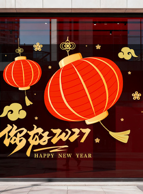 红色灯笼新春节庆日静电玻璃窗花商场2027金色毛笔字场景贴纸装饰