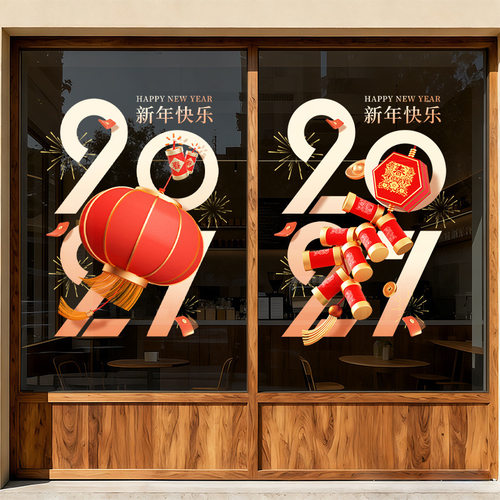 商场玻璃大门2027红色灯笼新年快乐HAPPYNEWYEAR静电橱窗户窗花