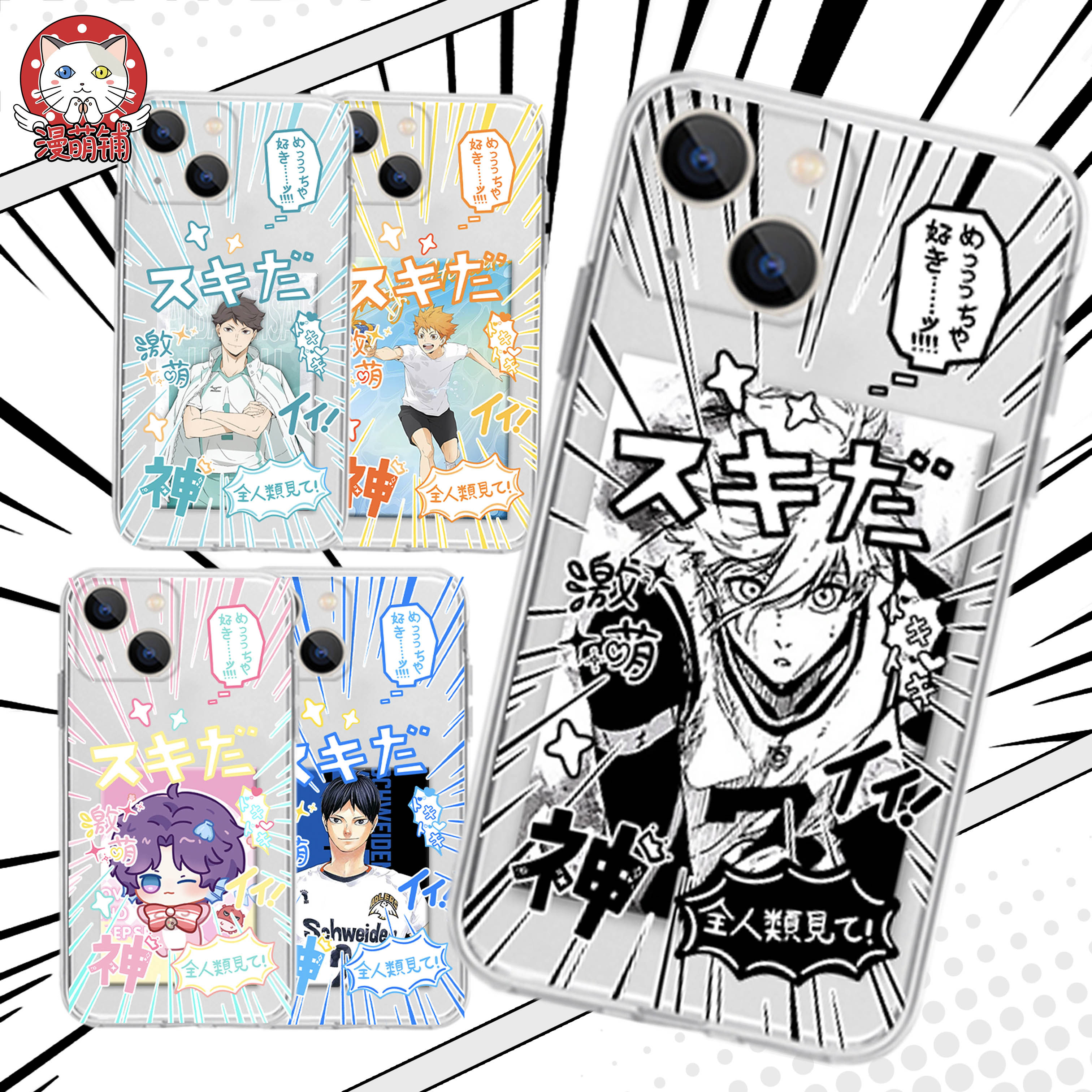 漫萌铺漫画风手机壳小米适用苹果16我推日语iphone15原创设计华为