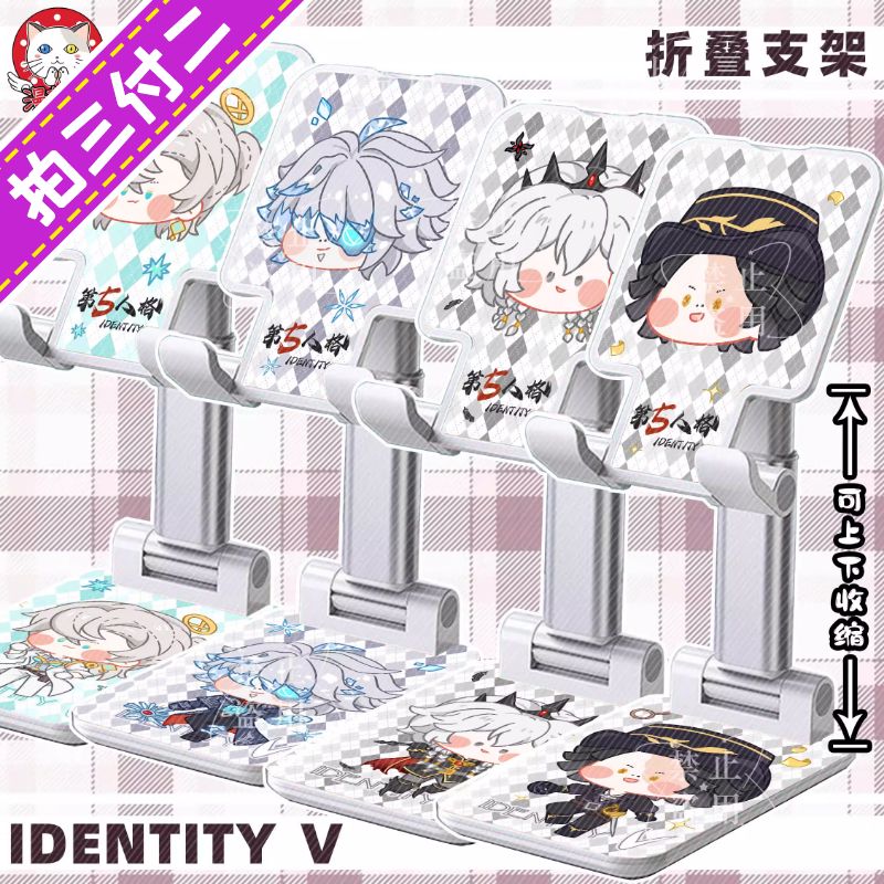 漫萌铺第五人格折叠支架桌面手机支架卢卡守夜人园丁愚人金周边