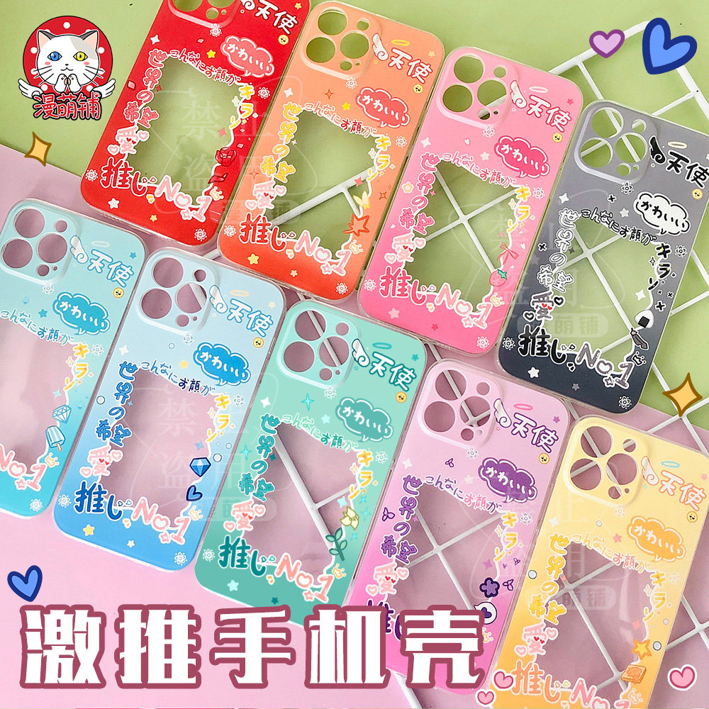 漫萌铺激推手机壳适用苹果16我推日语iphone15华为