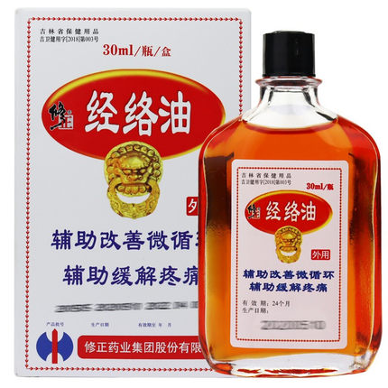 修正经络油通经活络油跌打损伤蚊虫叮咬背胀舒筋刮痧按摩药油正品