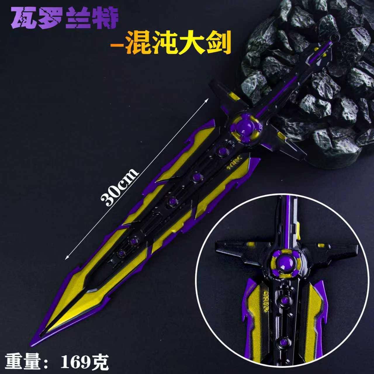 瓦罗兰特周边 无畏契约兵器混沌大剑武器模型合金玩具收藏摆件