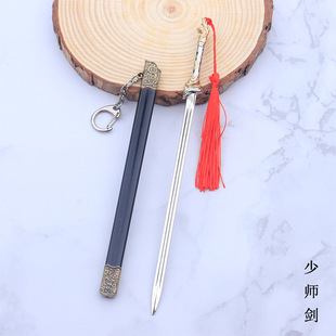 李相夷22cm少师剑配鞘金属武器模型摆件吻劲剑倚天剑