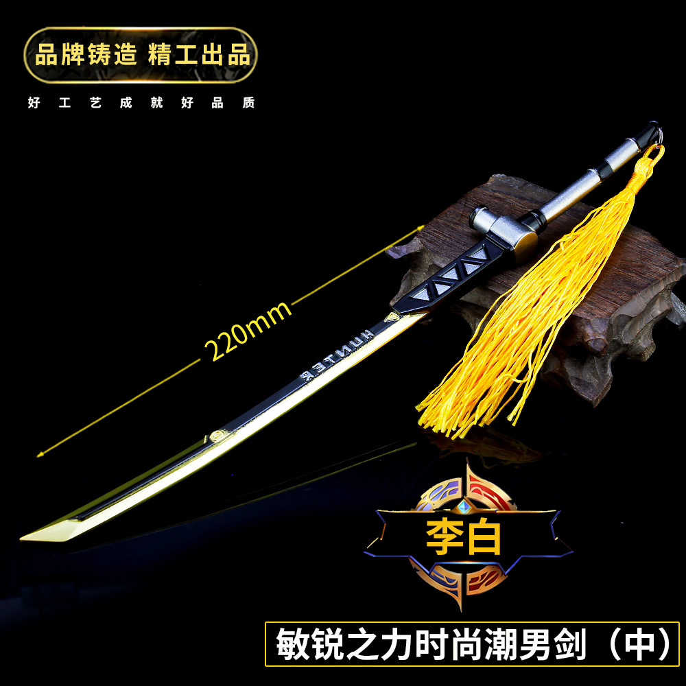 武器周边李武器周边李