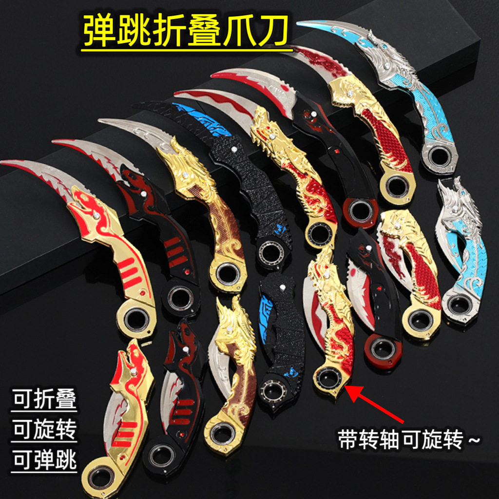 玩具爪子刀合金爪刀折叠款玩具可旋转弯刀弹跳款鹰爪男生玩具刀