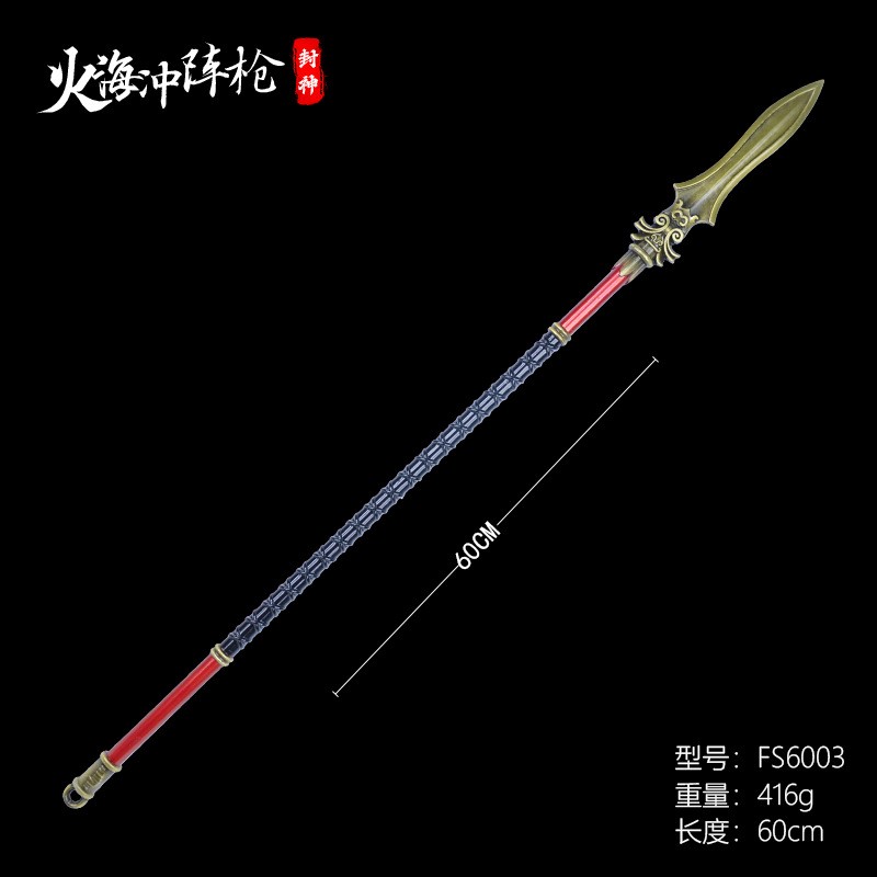 封神演义影视周边武器模型合金工艺品模型儿童生日手办礼品未开刃