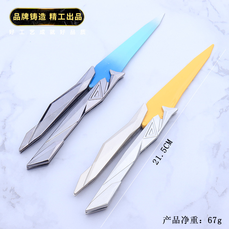 无畏契约奇点蝴蝶刀瓦罗兰特周边武器金属可折叠耍帅神器玩具
