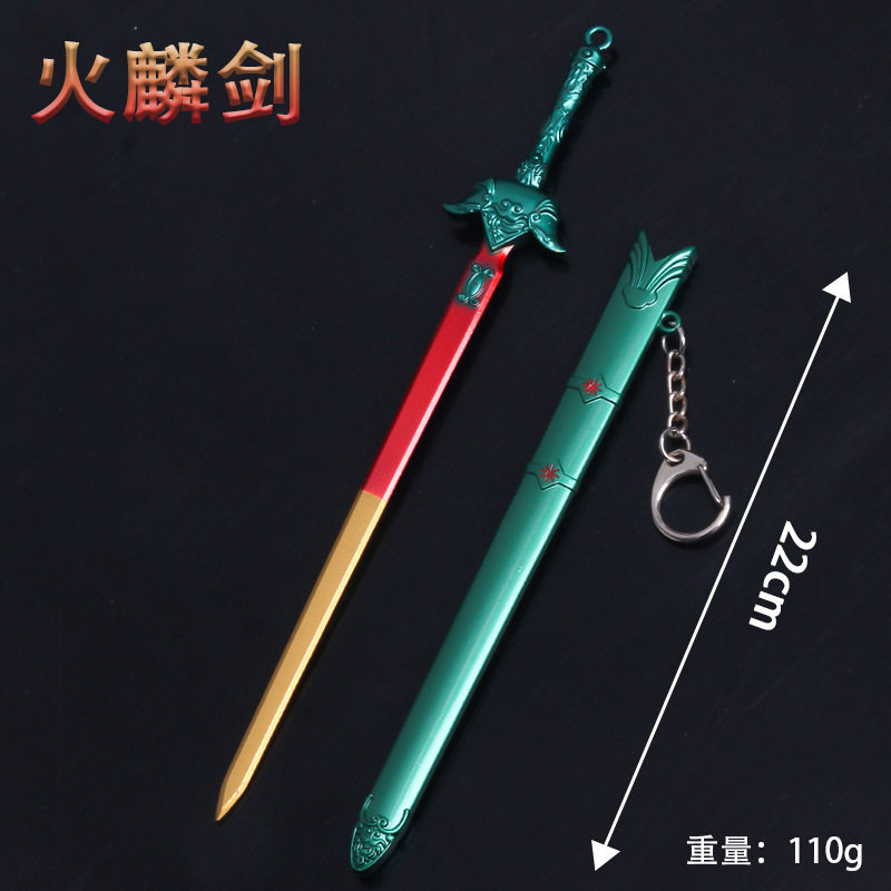 风云武器模型 断浪火麟剑刀雄霸天下手办钥匙扣挂件22CM