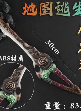 和平吃鸡周边魔龙双刃金属传世武器模型地铁摆件魔龙双刀22cm