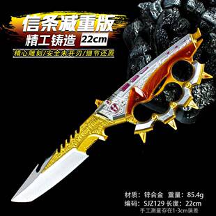 游戏周边武器22厘米三角洲信条减重版金色金属武器潮玩模型礼物