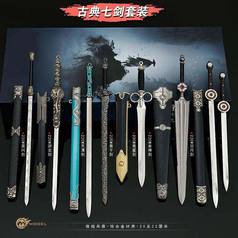 影视周边武器模型七剑之日月双剑合壁22cm舍神剑古工艺品刀剑兵器