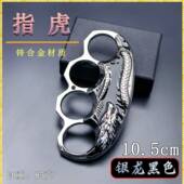 游戏周边手持近战武器银龙黑色指虎合金金属武器COS道具学生玩具