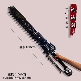 星辰铸造 战锤40K周边星际战士2链锯剑刺激战场周边仿真道具