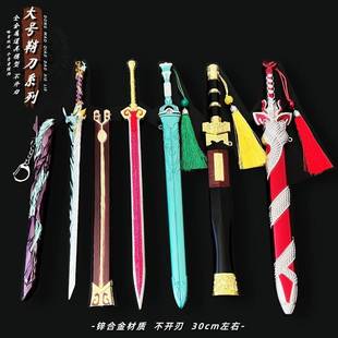 大号30cm动漫黑金古刀励志汉剑赤霄剑合金兵器模型金属玩具收藏摆