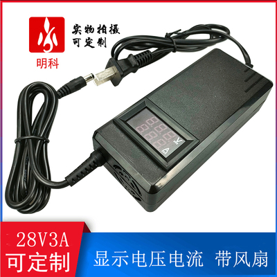 显示电压电流带风扇28V3A适配器