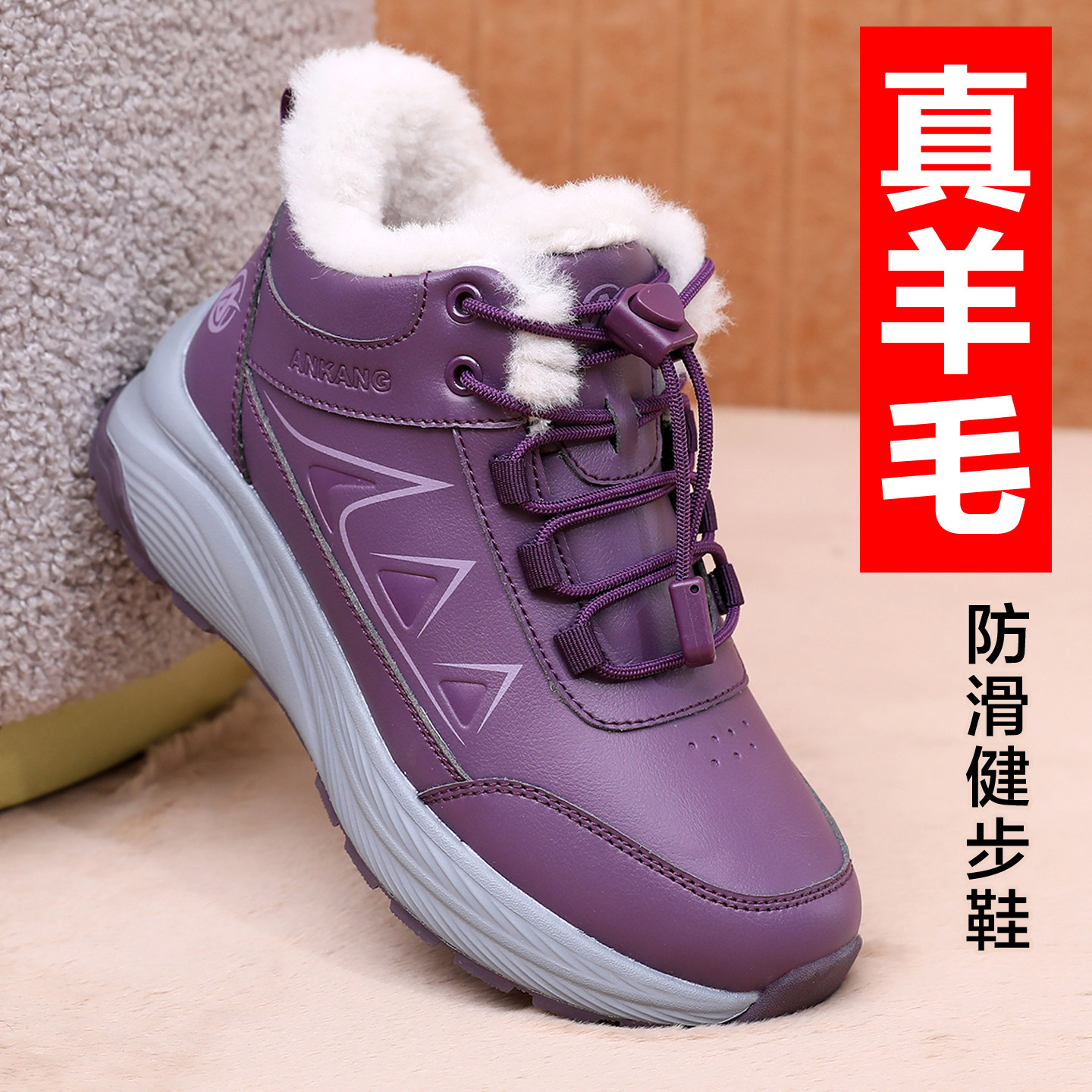 冬季羊毛棉靴女加绒保暖健步鞋中老年人厚底雪地靴防滑妈妈休闲鞋,女鞋,健步鞋,淘宝优惠券,粉丝福利购,淘宝优惠卷