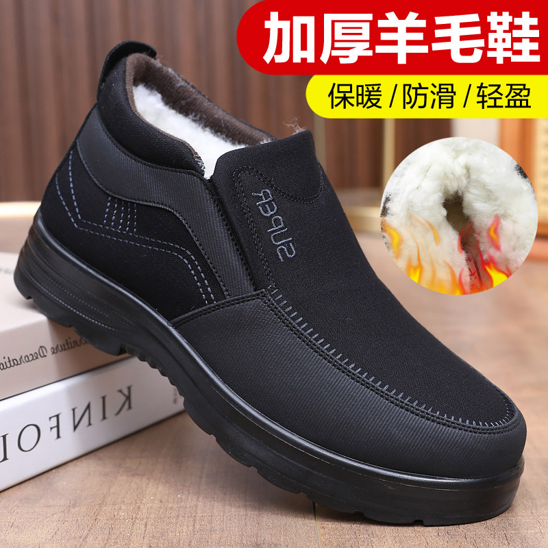 冬季羊毛棉靴子老北京布鞋男棉鞋加绒保暖中老年人软底防滑爸爸鞋