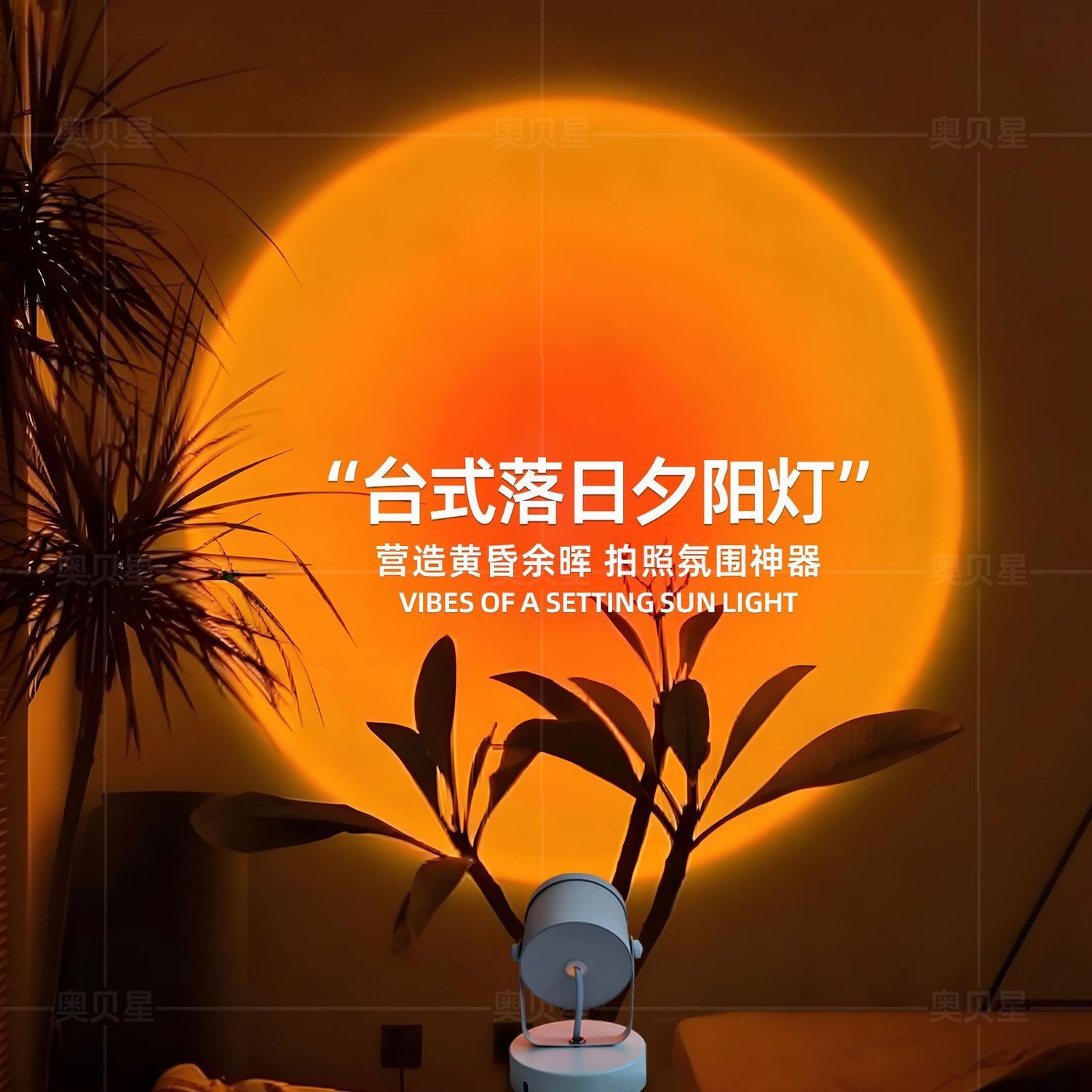 新款落日灯夕阳红台式免安装直播背景灯拍照氛围灯卧室网红日落灯