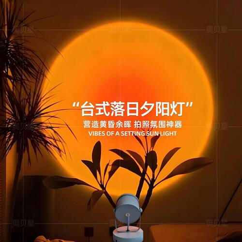 新款落日灯夕阳红台式免安装直播背景灯拍照氛围灯卧室网红日落灯