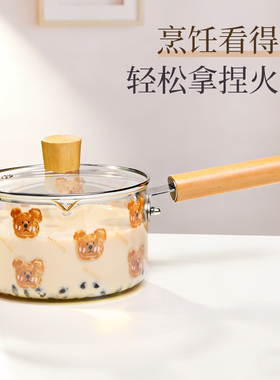 玻璃锅高硼硅电陶炉专用热牛奶锅耐高温煮茶热红酒一人食泡面小锅