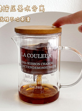飘逸杯玻璃泡茶壶家用茶水分离耐高温冲茶壶带过滤办公室一人茶具