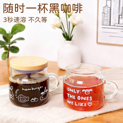 全自动玻璃搅拌杯咖啡冲泡充电款